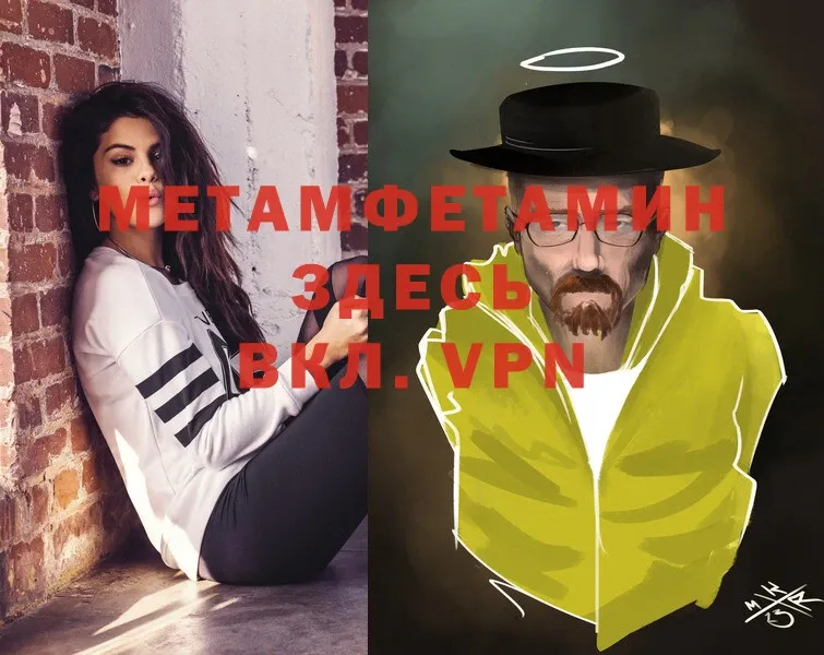 МЕТАМФЕТАМИН мет  МЕГА сайт  Бикин 